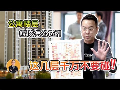 9樓|【九樓好嗎】九樓好嗎？專家揭密風水旺房「特殊樓層」，買9樓。